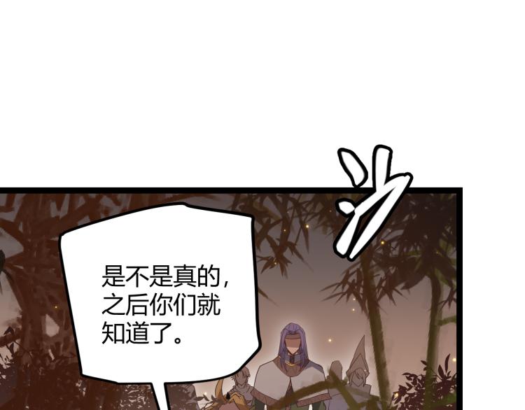 第32话 名声小在外110