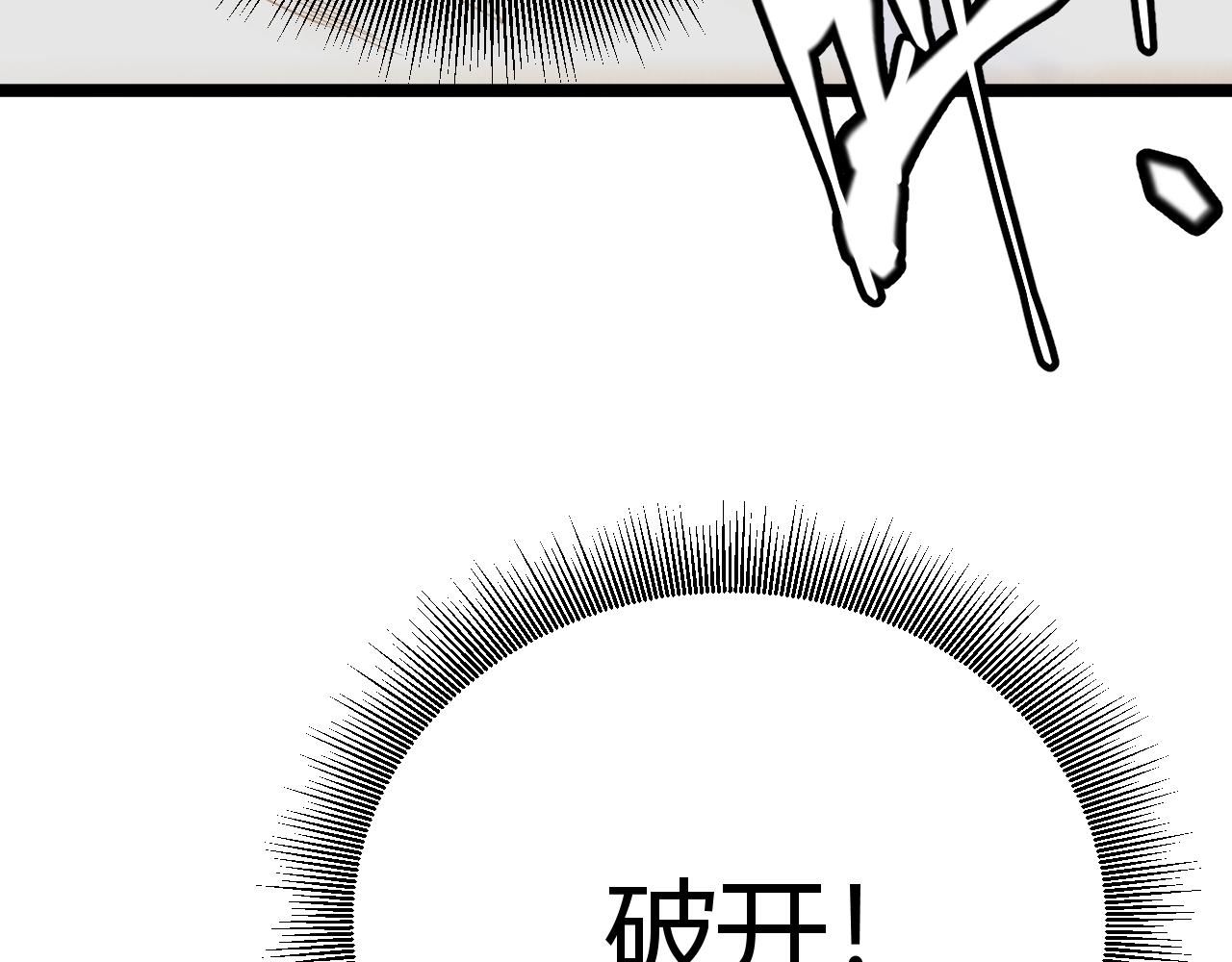 第136话 开天辟地！123