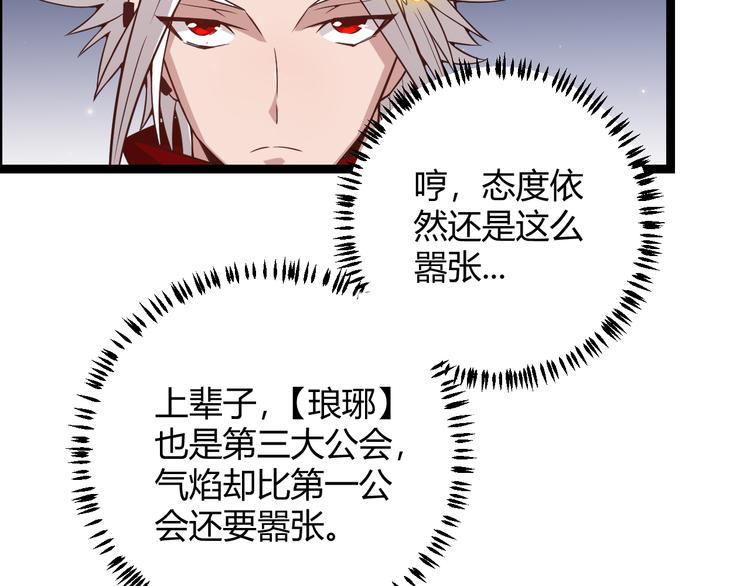 第十三话 人怕出名37