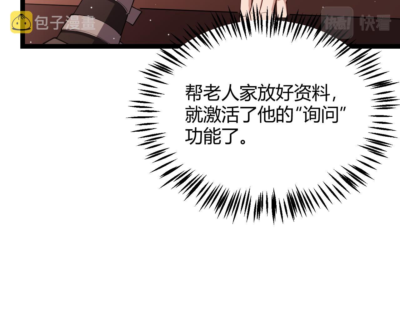 第107话 辉煌之证启程！77
