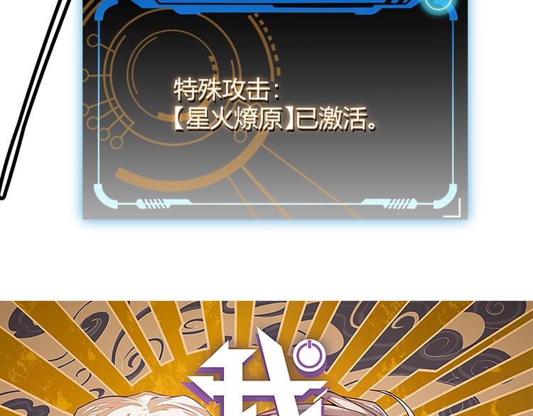 第十二话 奔流的独舞，狂级首杀7