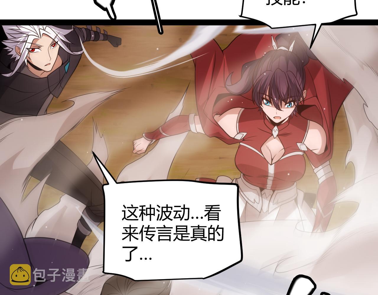 第126话 凌策小组的压力101