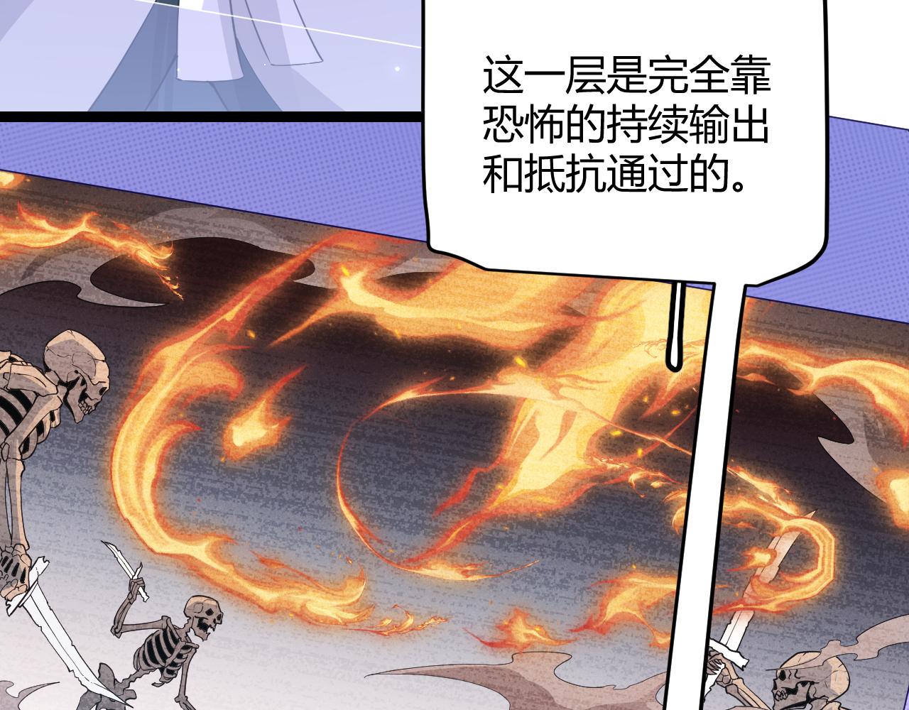 第48话 灾变第三层148