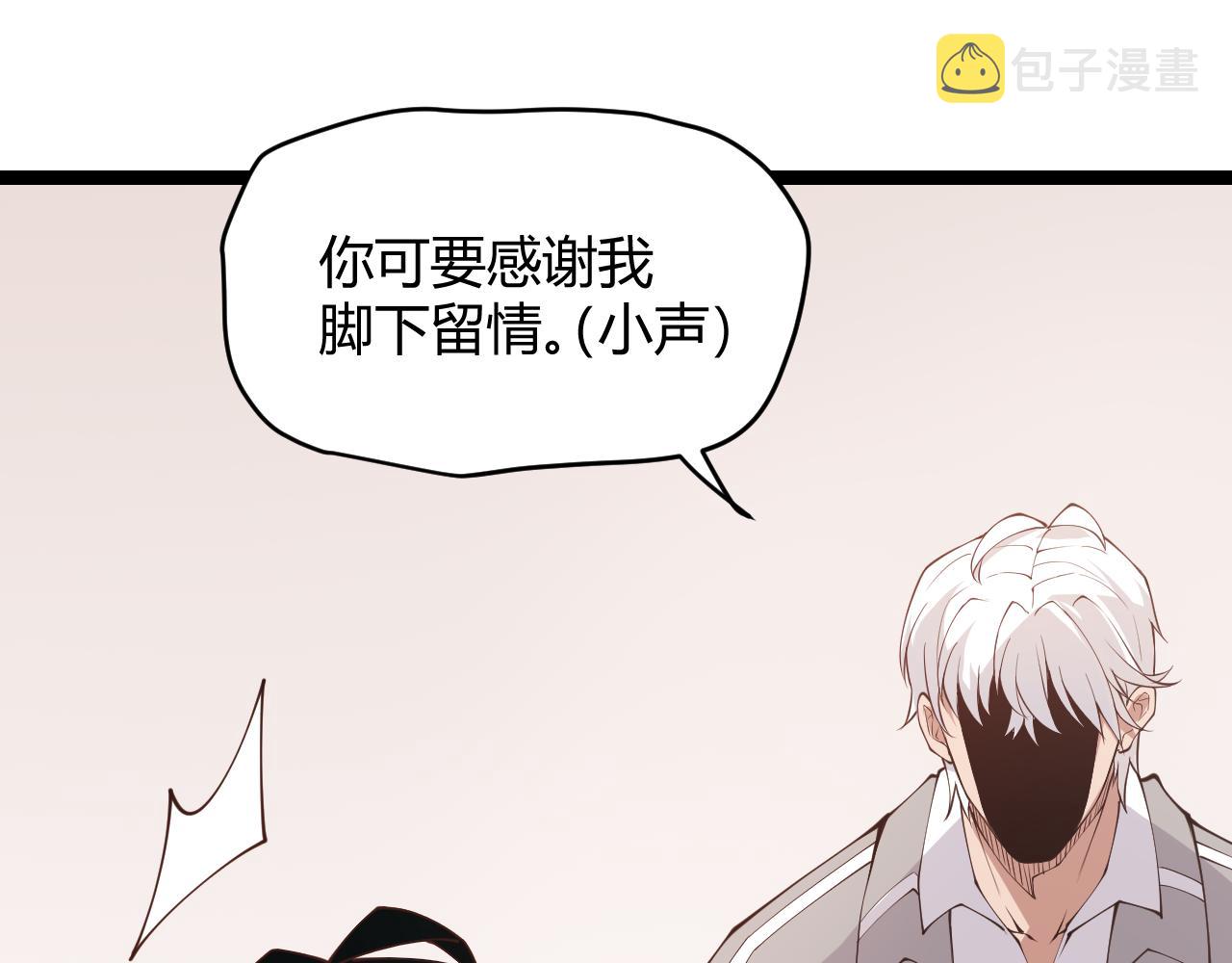 第86话 下马威？69