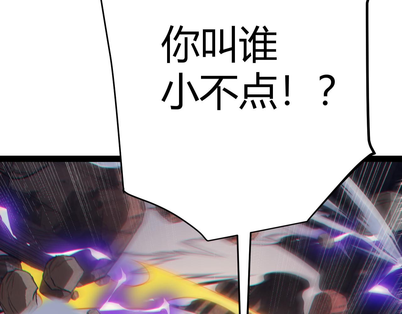 第147话 一触即发！平川大战！4