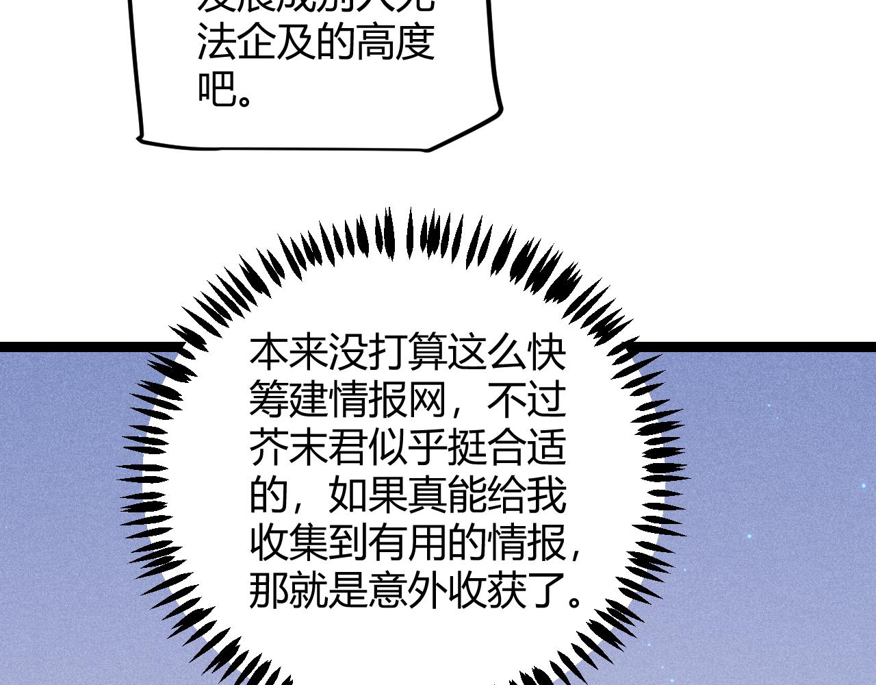 第81话 升级的计划136