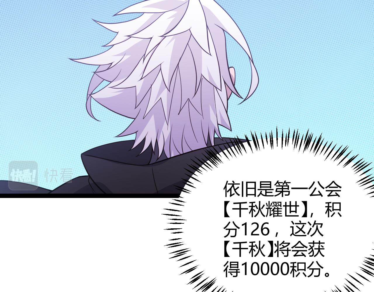第120话 特殊争夺战第二关！23