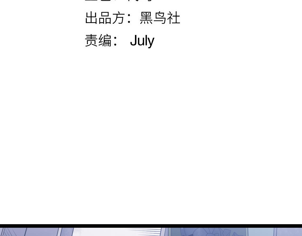 第77话 一笔勾销？11