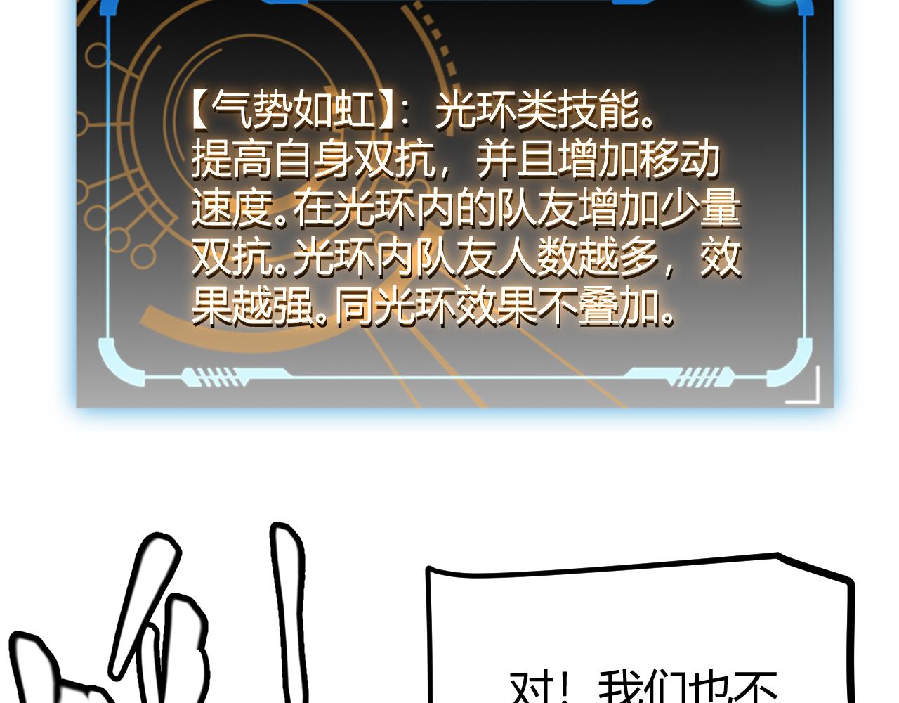 第74话 小流子VS狂战士67