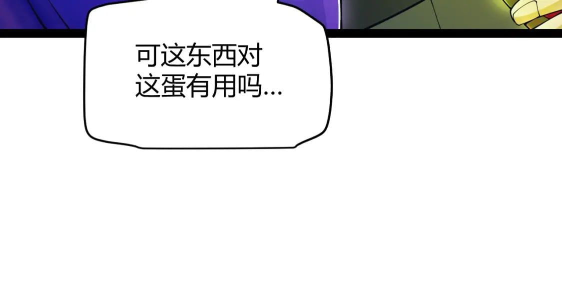 第164话 双重变异恶魔蛋？76