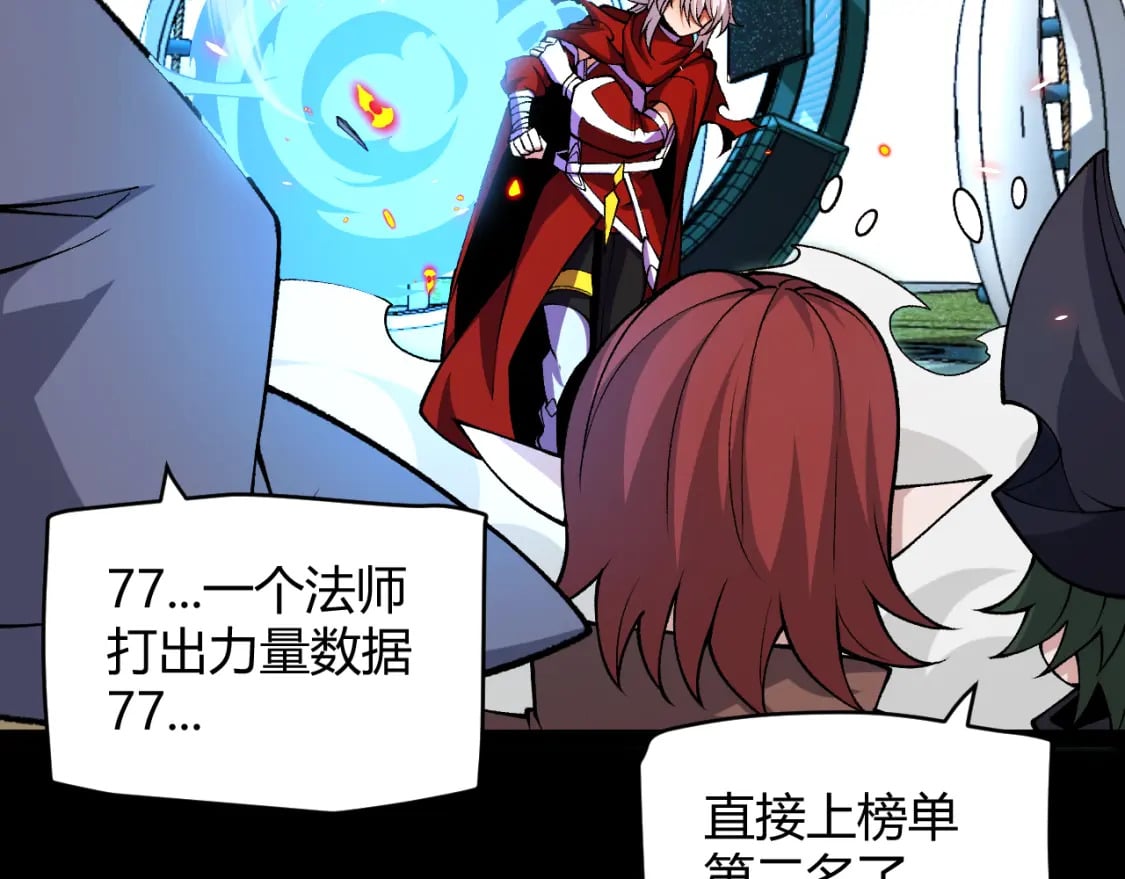 第186话 第一盾的记录117