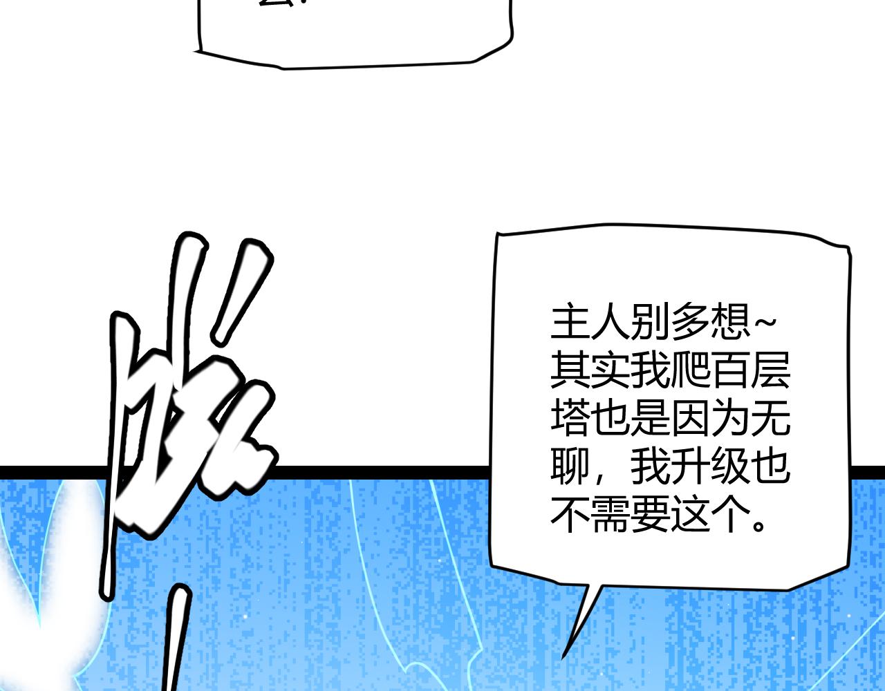 第137话 名为纳洛的战士119