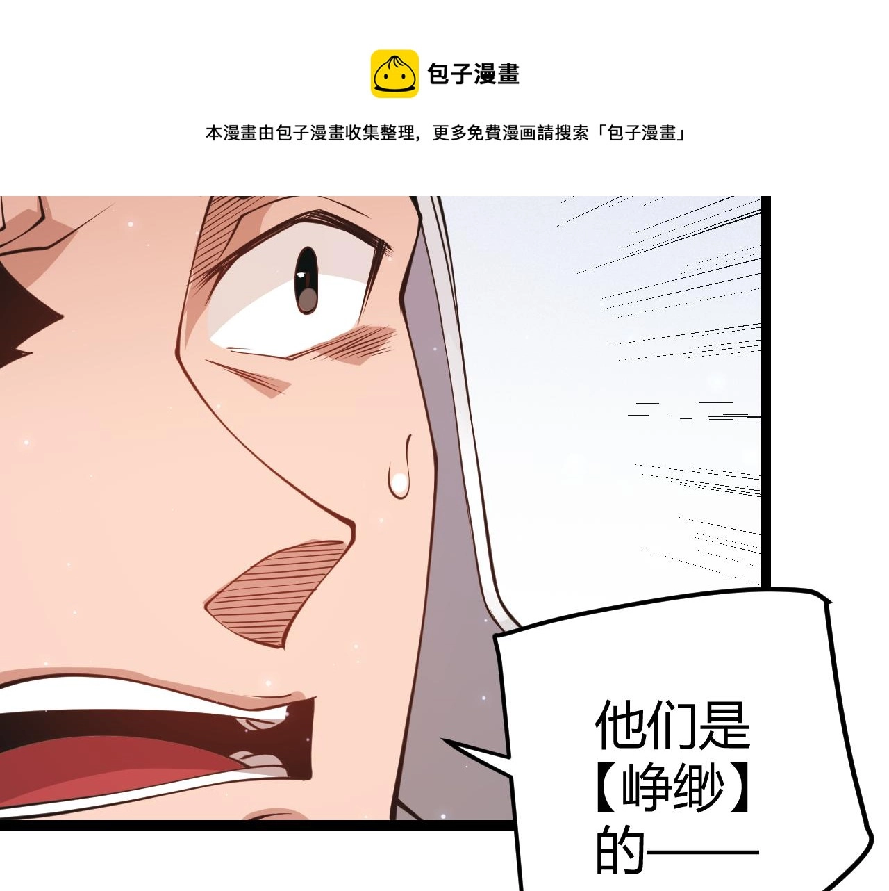 第88话 一个不留100