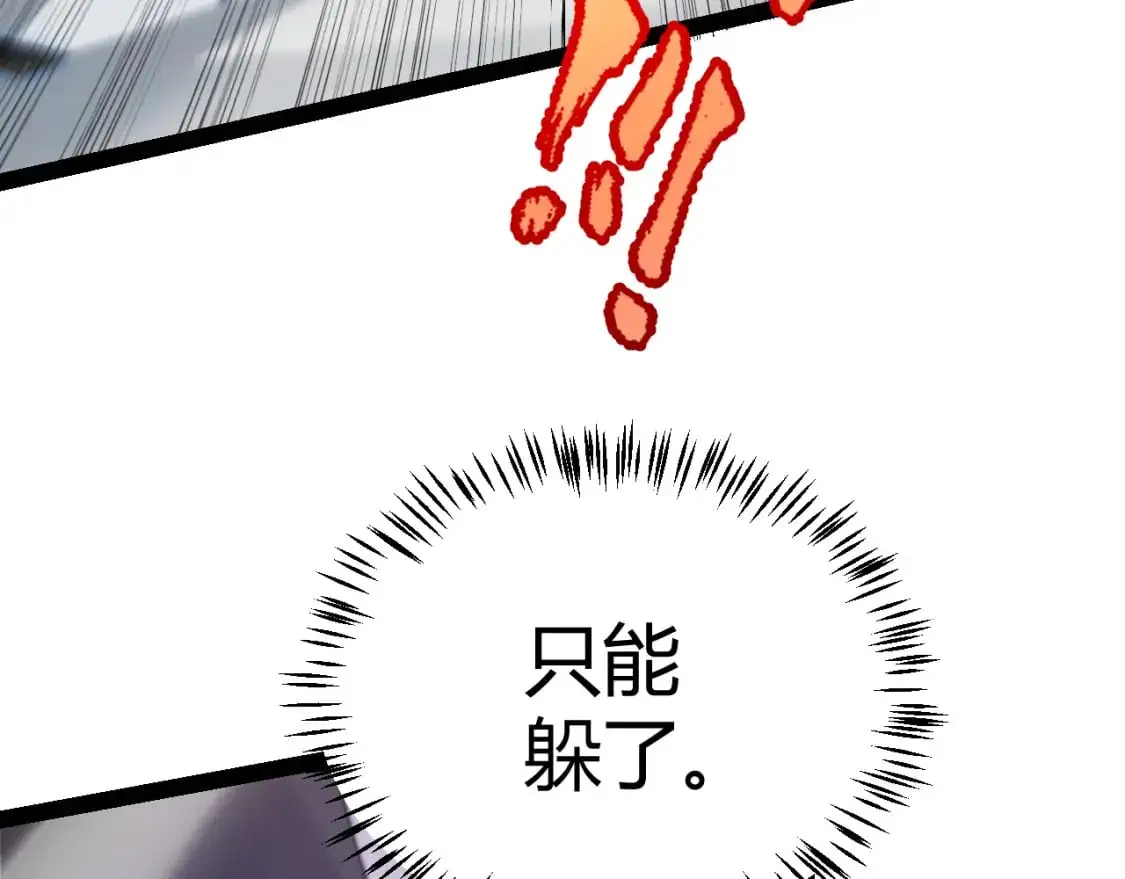 第236话 等级暴降的凌策！78