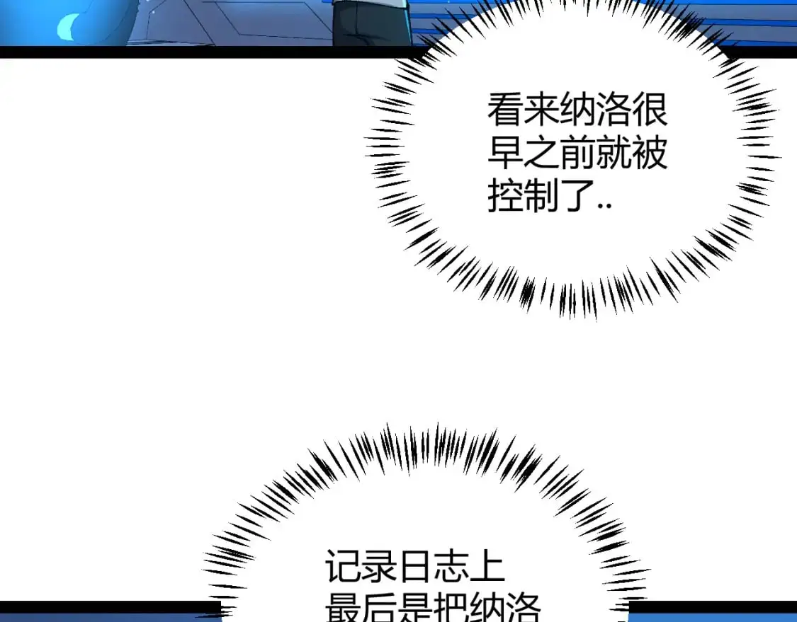 第226话 未曾休止104