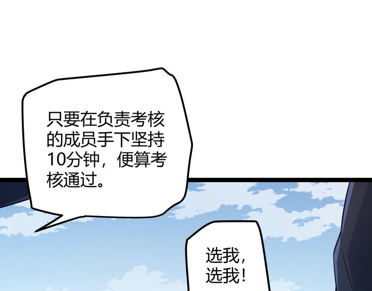 第16话 考核开始42