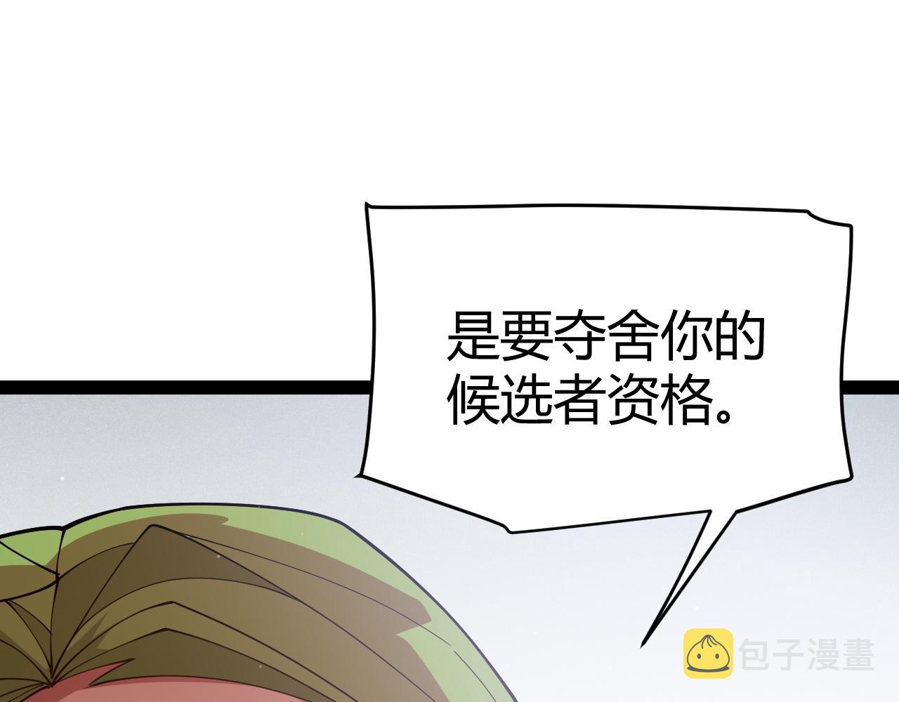 第135话 来自候选者的赌约39