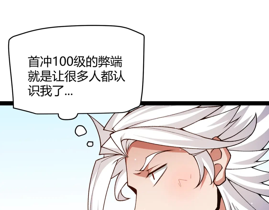 第202话 百级奖励55