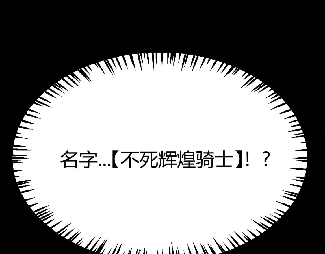 第249话 骑士伴皇24