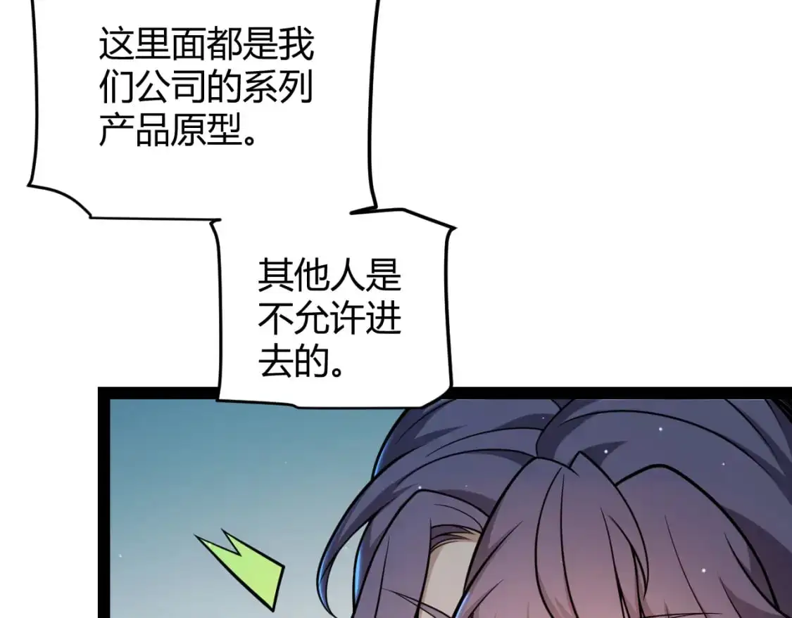 第223话 另类的潜入85