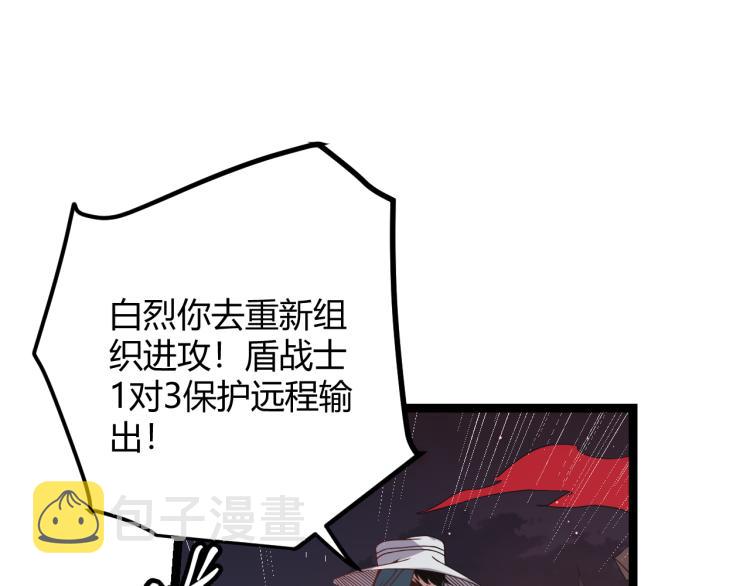 第28话 凌策小队的惊人成绩117