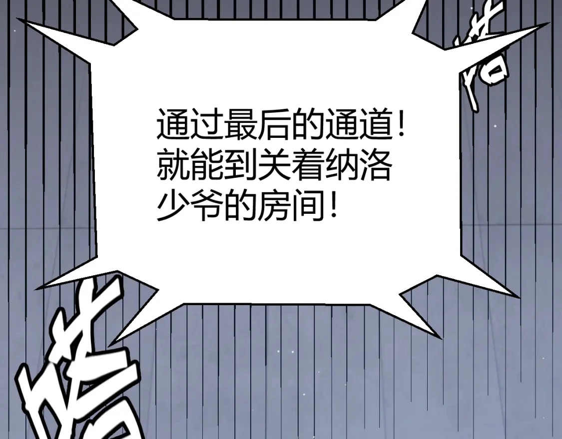 第228话 辉煌骑士立功！139