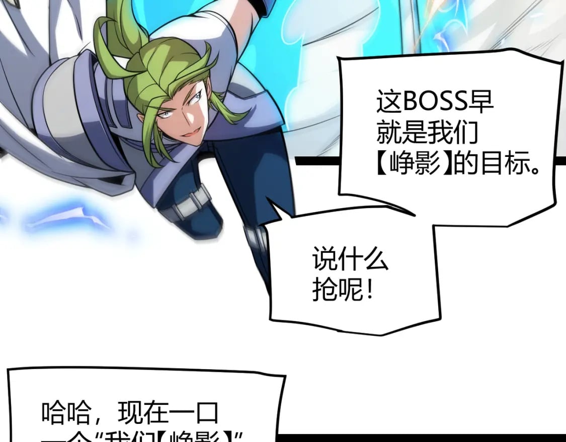 第196话 龙鳞恶魔141