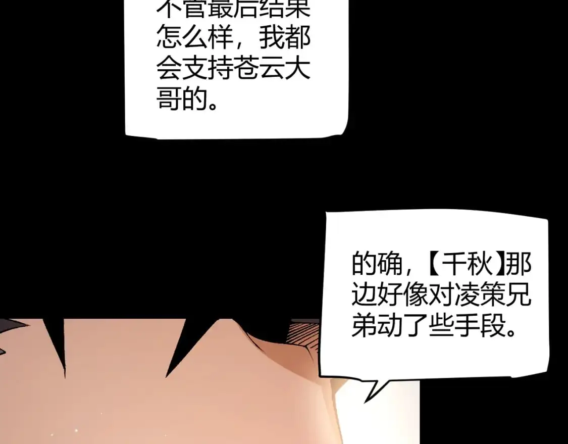 第219话 不要小看【影】315