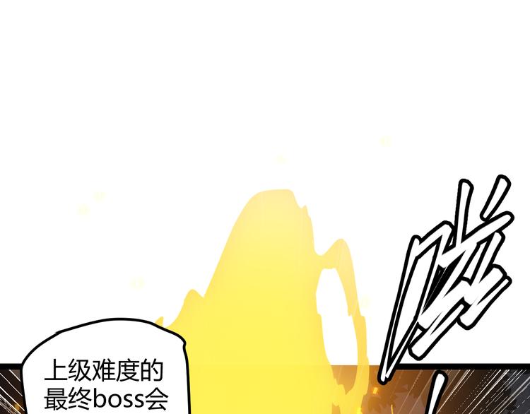 第八话 首次组团！目标狂级！102
