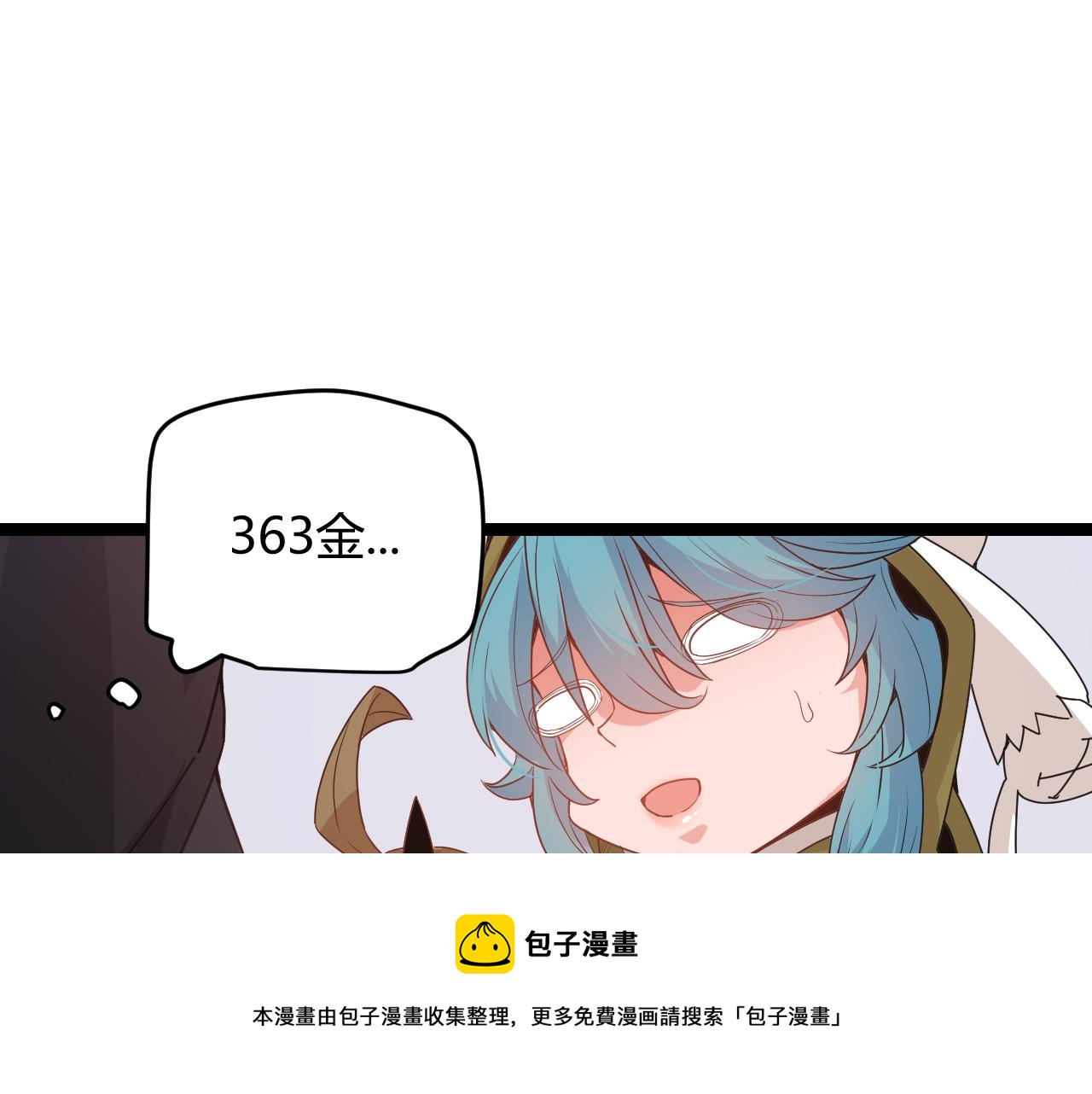 第76话 要债上门！32