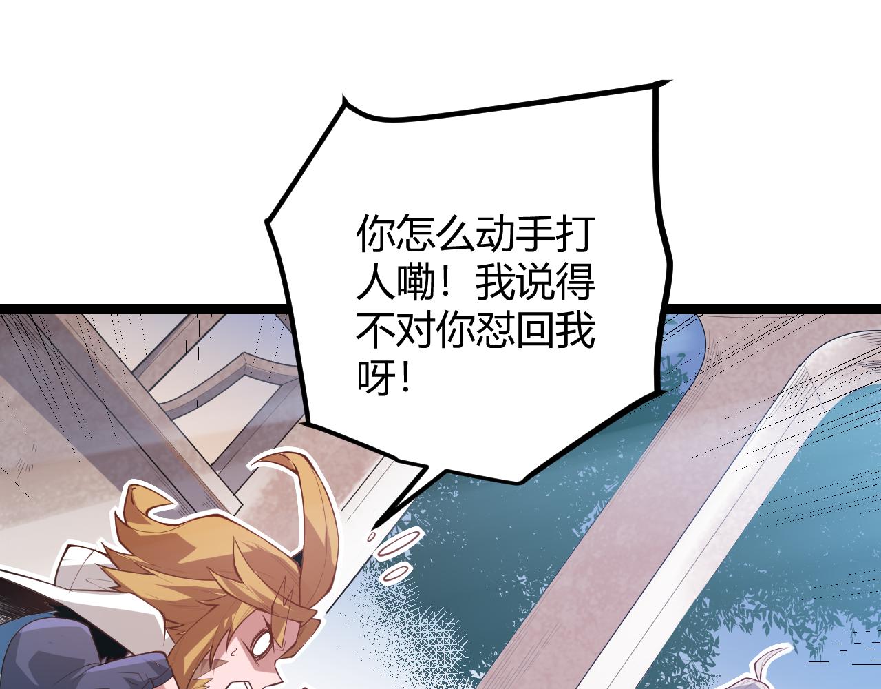第40话 接任务途中的不期而遇125