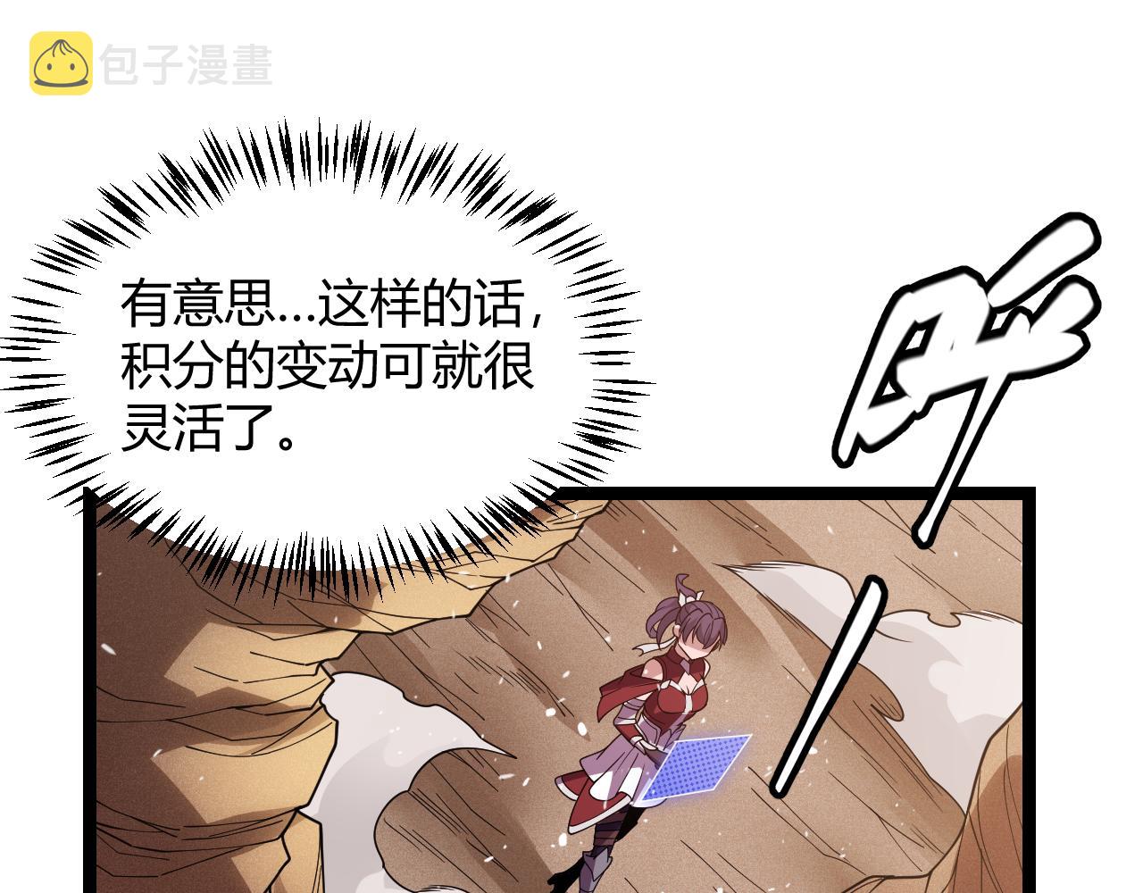 第120话 特殊争夺战第二关！79
