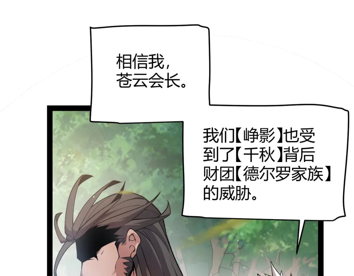 第208话 最夸张的直播！30