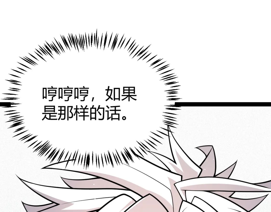 第181话 最离谱的通关！64