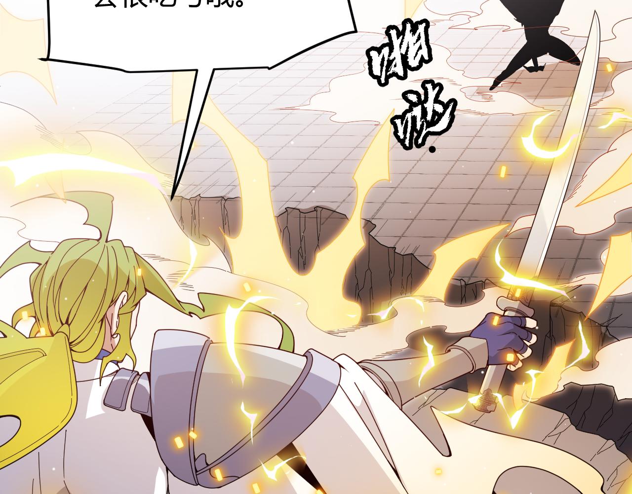 第136话 开天辟地！63