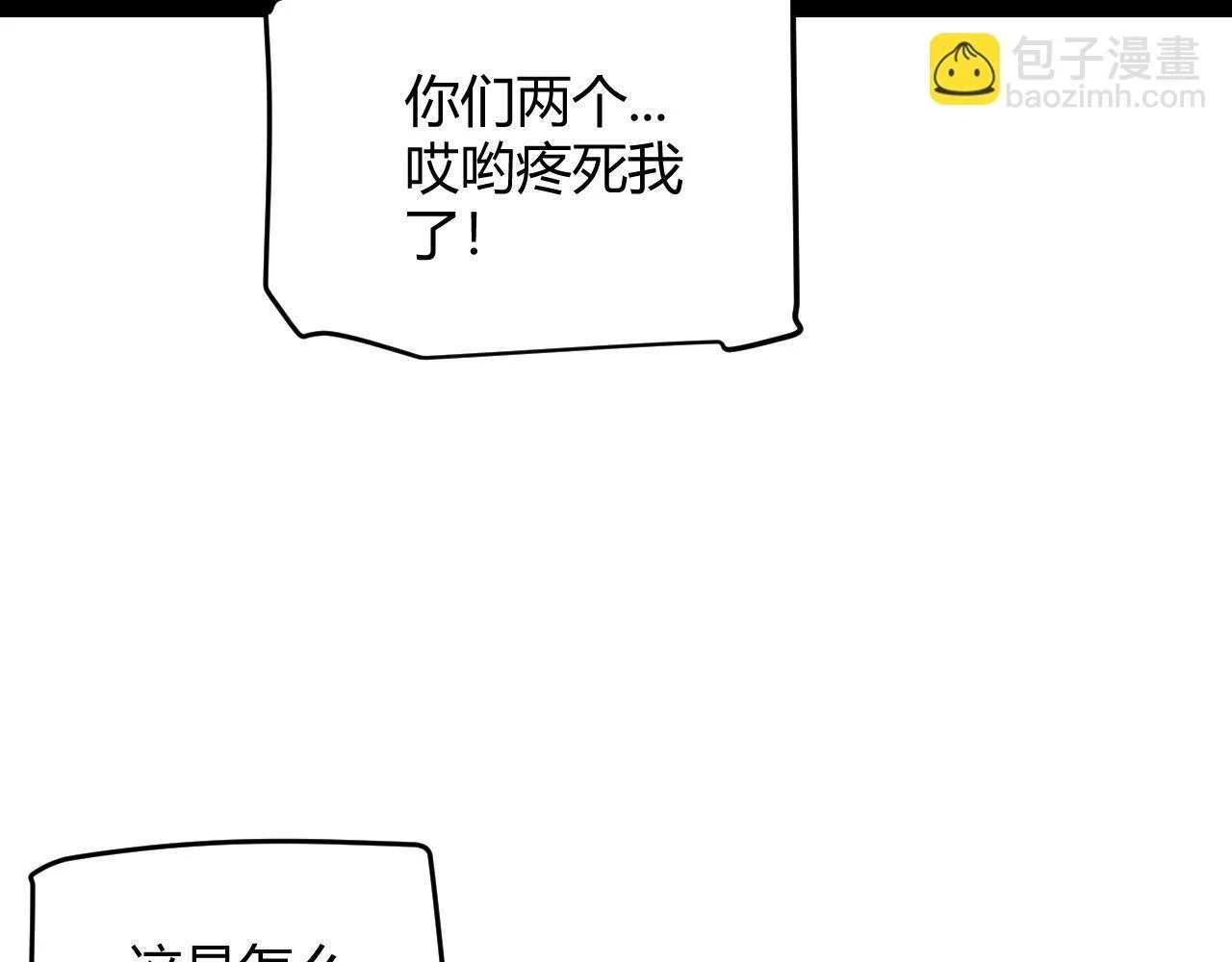 第157话 我是谁，告诉我133