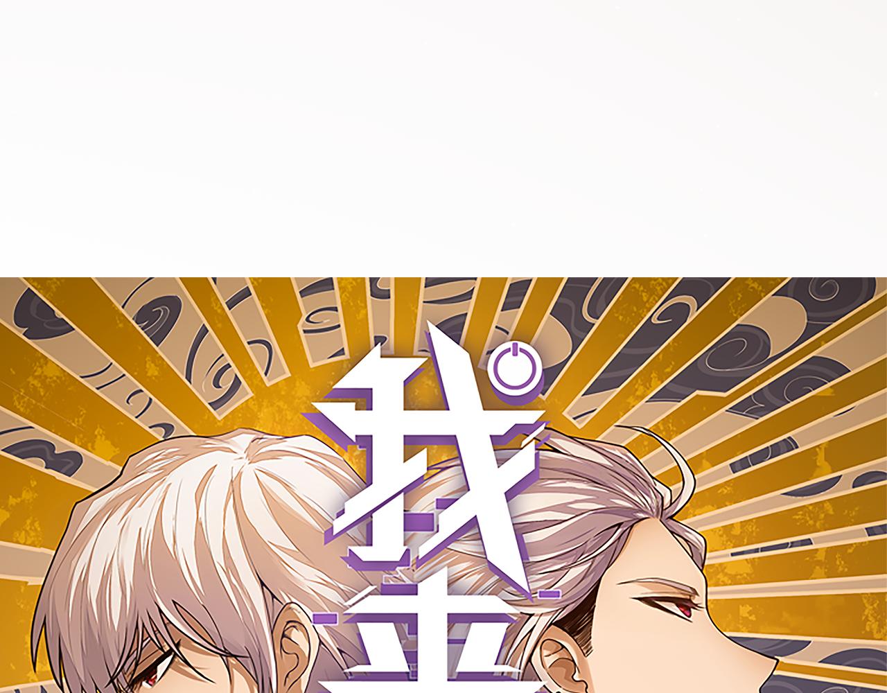 第120话 特殊争夺战第二关！8