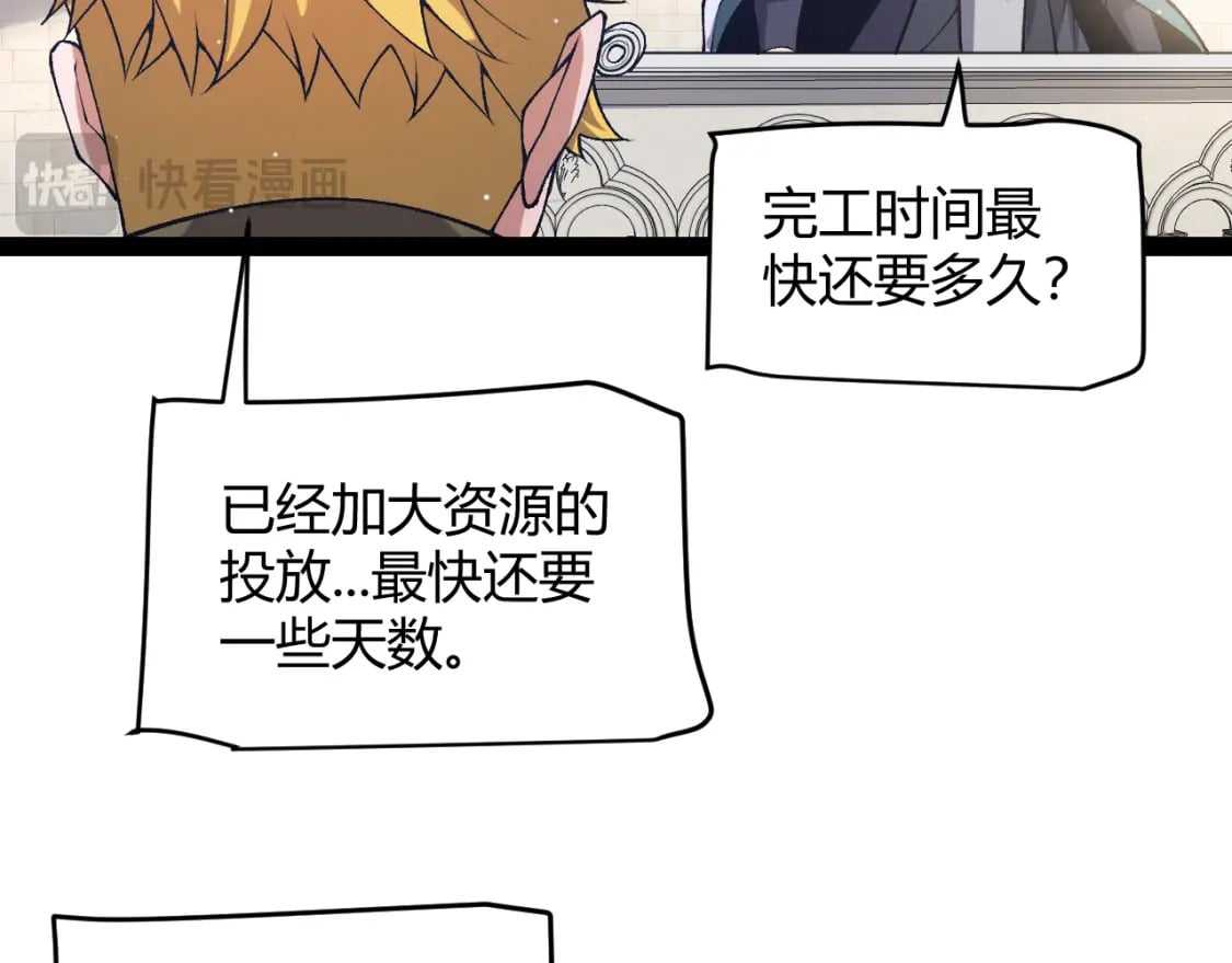 第213话 公会大战开始145