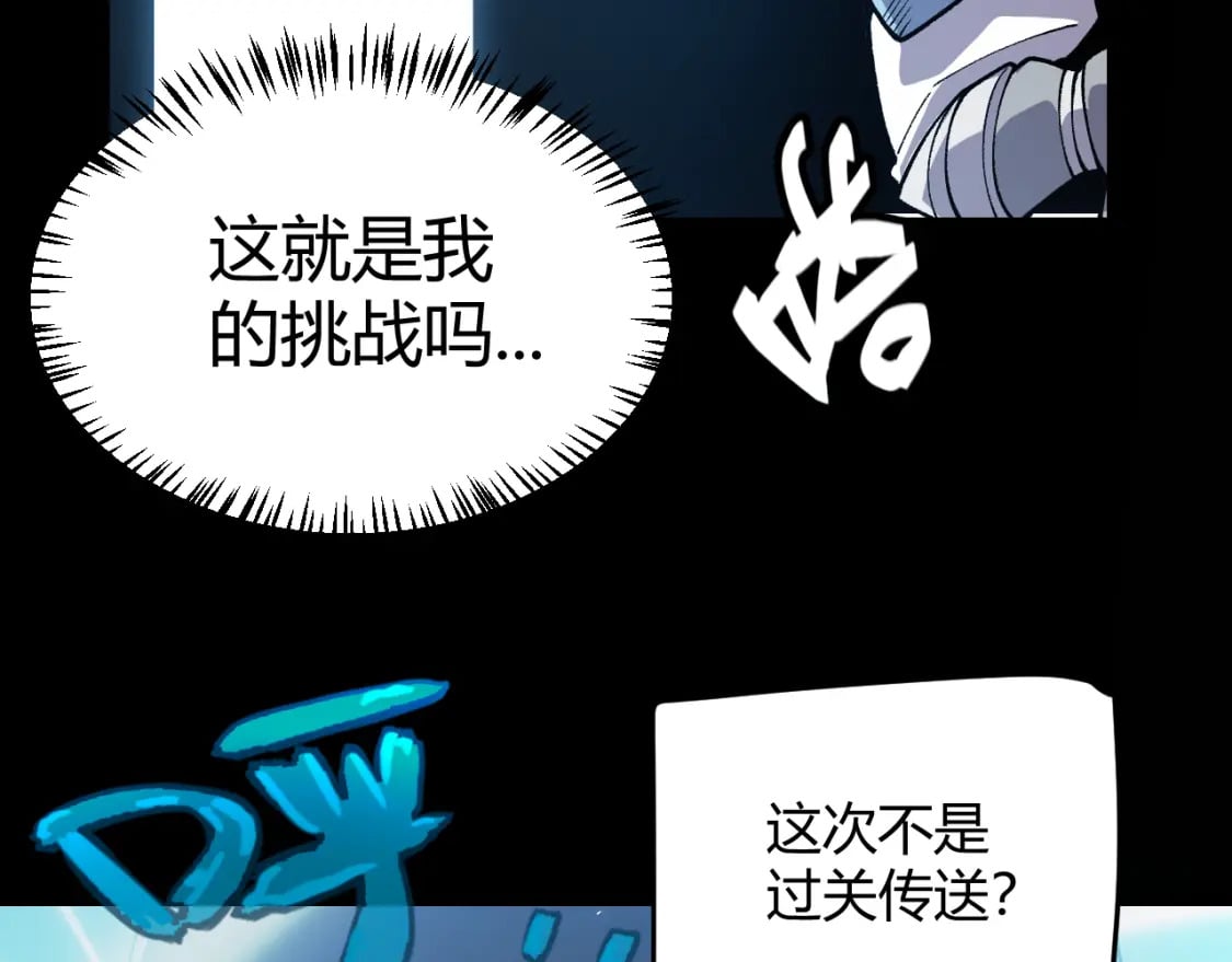 第192话 锤炼和考验172