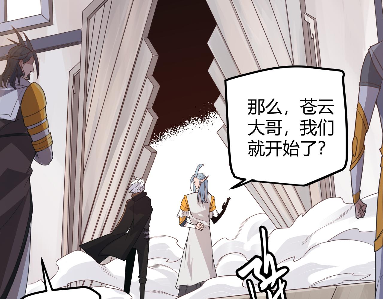 第45话 “简单”的试探60