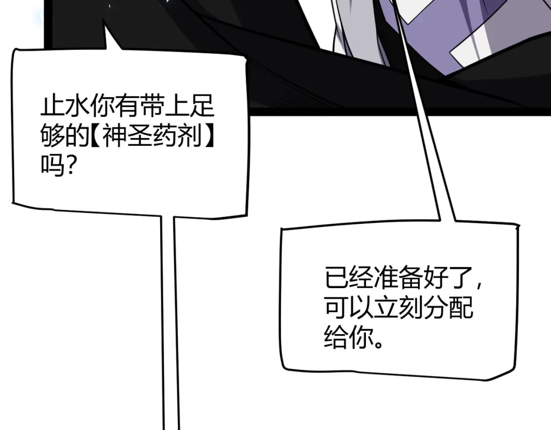 第196话 龙鳞恶魔102