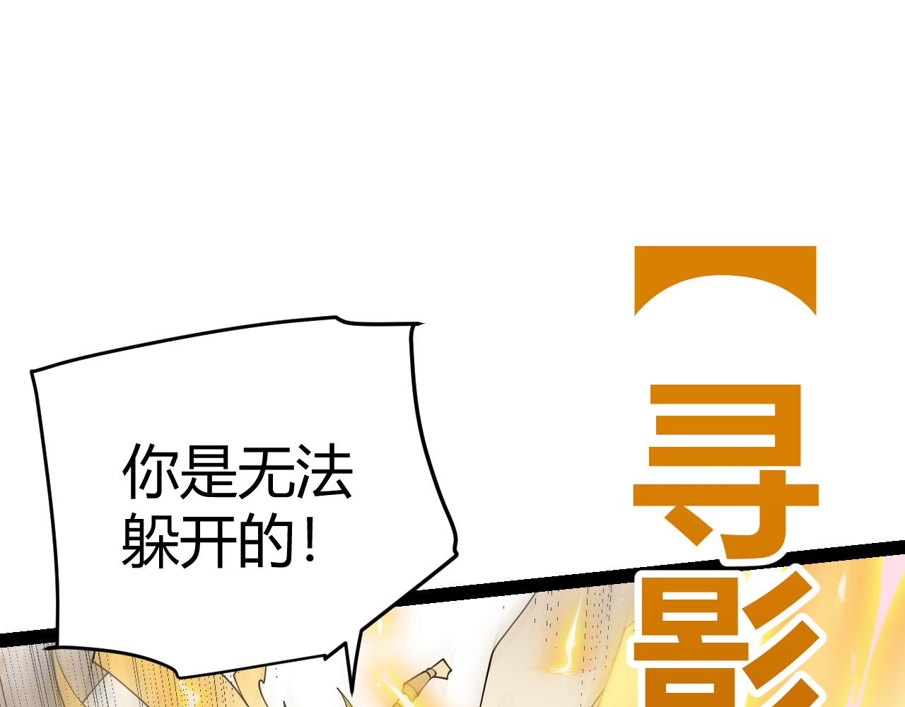 第136话 开天辟地！65