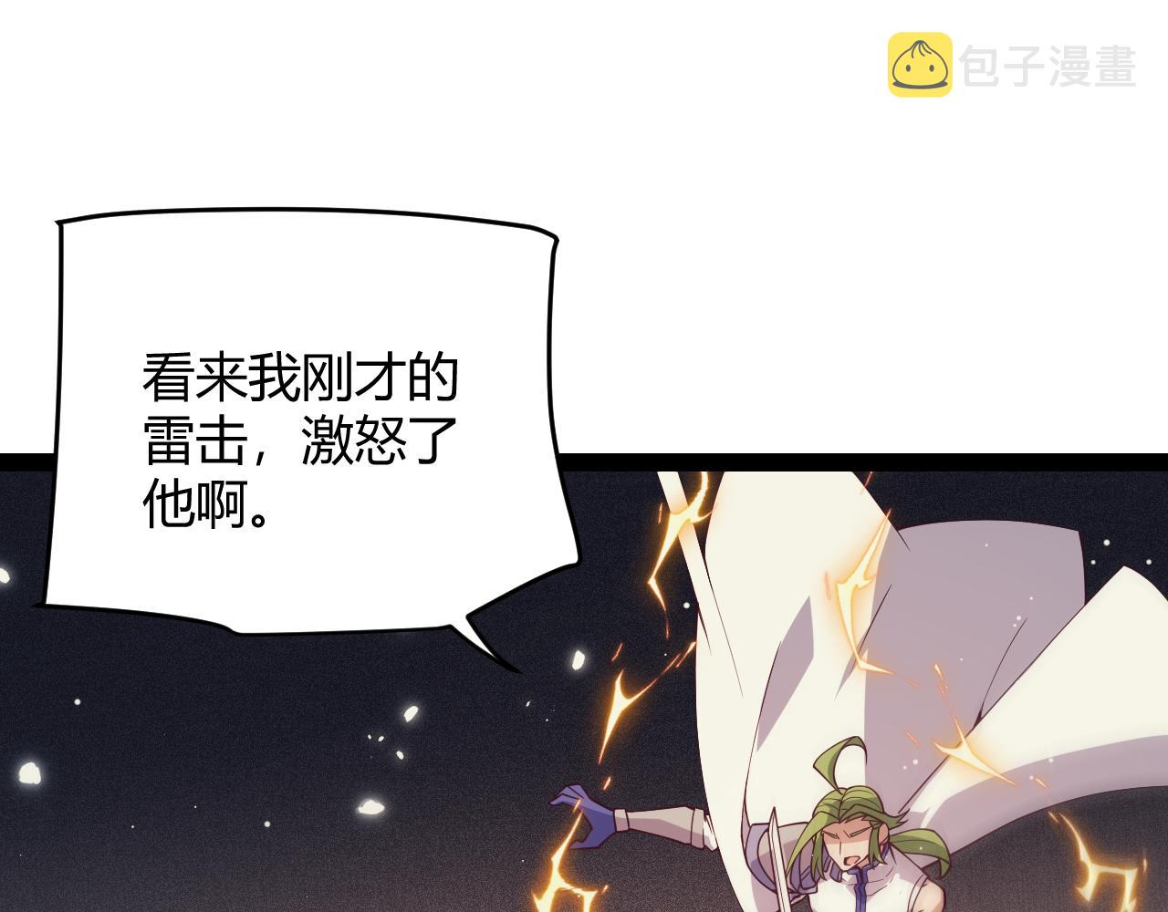 第145话 凌策小队的配合126