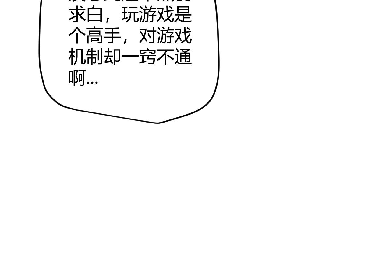 第57话 20分钟的可能性49