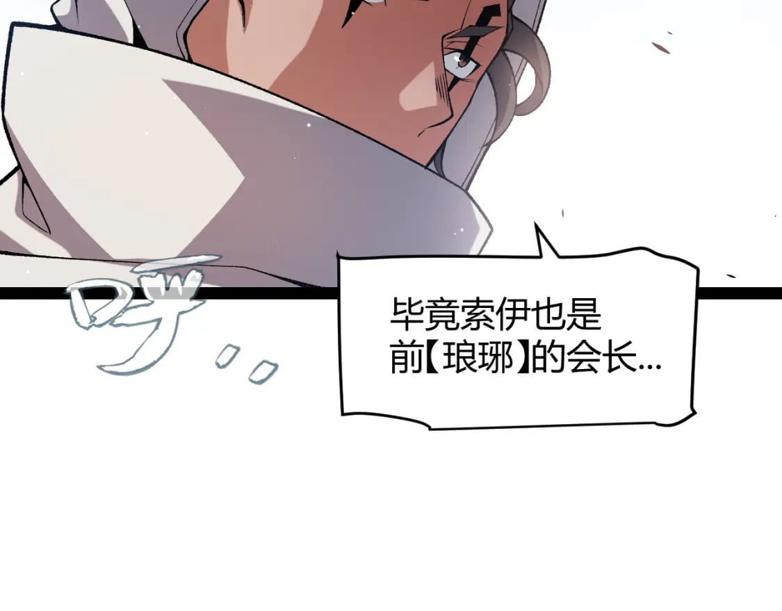 第211话 凌策的极度威23