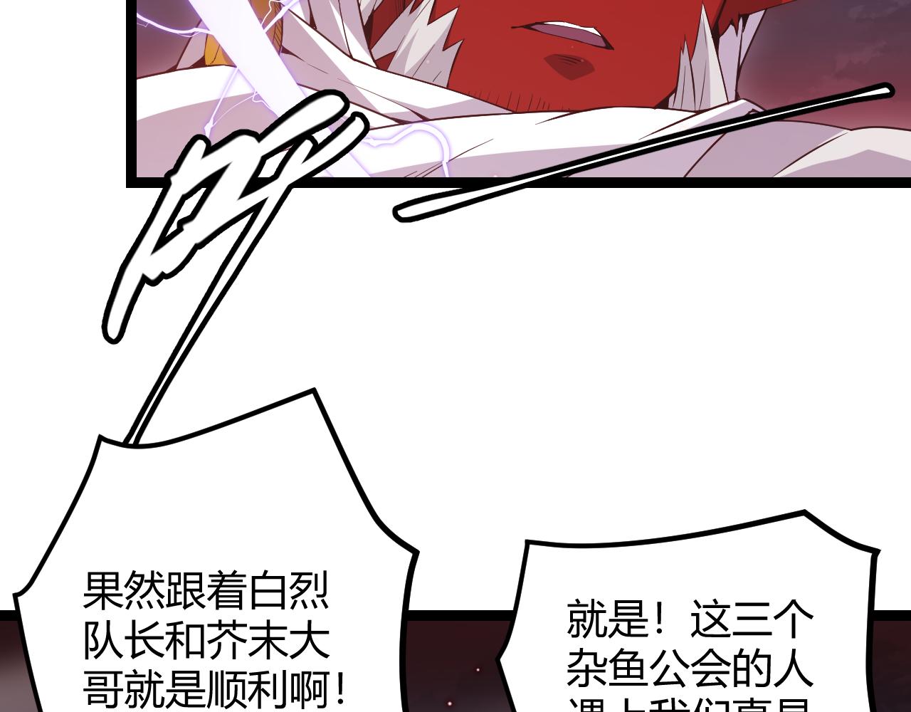 第21话 恐怖的“保镖”！60