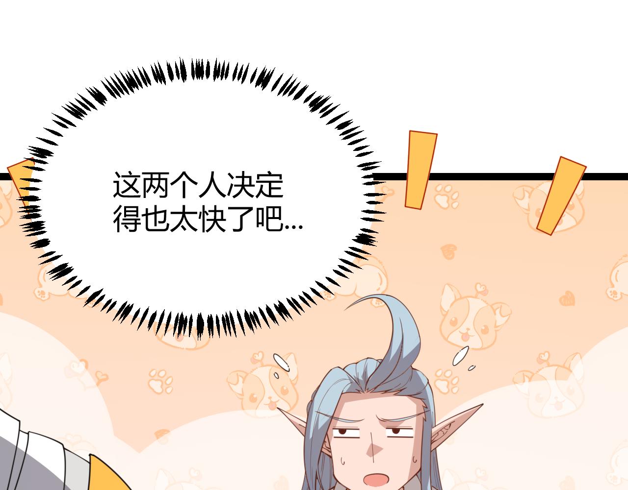 第38话 来自天绝会长的邀请99