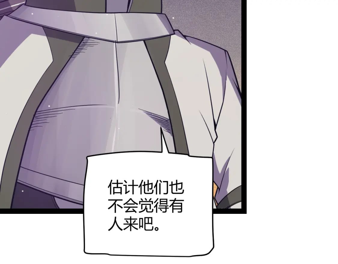 第168话 咆哮的疯王27