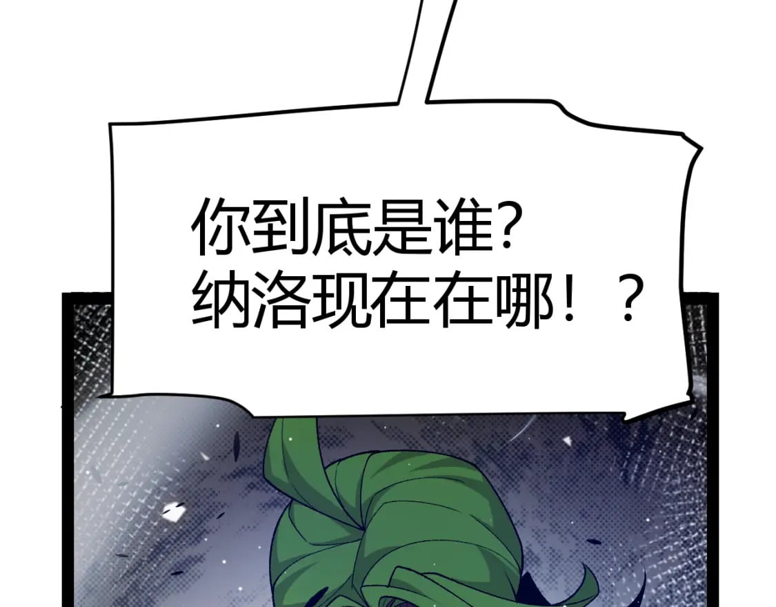 第216话 真正的纳洛122