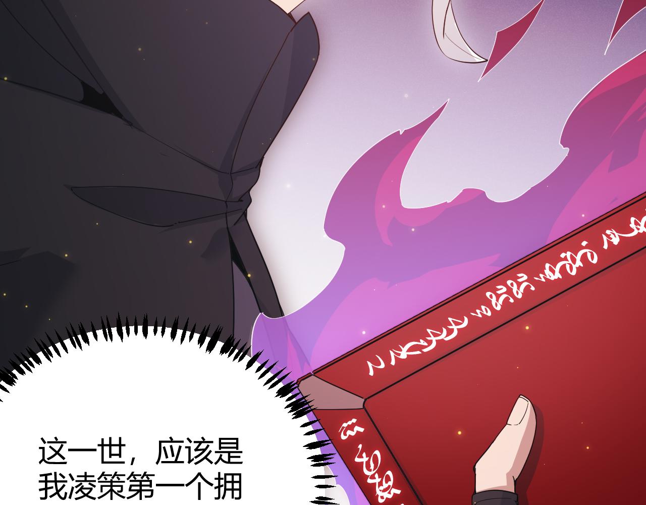 第85话 插班生凌策154